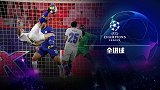 欧冠本周全进球：塔雷米惊艳倒钩 福登再破多特助曼城晋级
