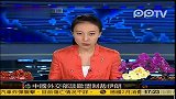 中国外交部谈欧盟制裁伊朗-1月26日