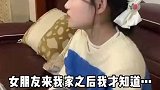 男子带女友回家，我才知道原来爸爸是这么细节的人