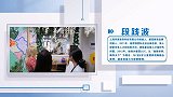 段践波：教育无界  成长无限