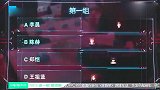 王祖蓝成为第一个被淘汰对象，不料郑恺出神预言，邓超懵了