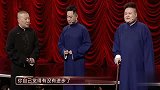 欢乐喜剧人7：郭德纲在台上说孔云龙现在终于红了！