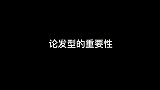成毅被发型封印的颜值古装美男，发型很重要