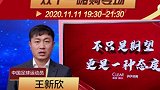 双十一嗨购专场！王叔邀请观看中国足球大有希望 热卖爆品5折起
