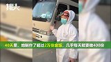 40天里为武汉医护做了2万份饭，“雨衣妹妹”被联合国点名表扬