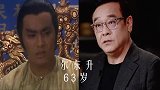 18位明星今昔，张智霖稚嫩不再满脸成熟，梁朝伟一脸沧桑