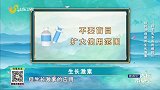 如何合理使用生长激素
