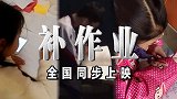 神兽将归笼！年度大片《补作业》全国同步再映 暑假原班人马出演