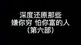 你还总得要个面子，我真服了！