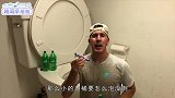 奇葩老外用马桶泡澡，还搭配雪碧加曼妥思，真是很重口味啊