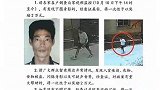 福建莆田：尸体5万线索2万，这份悬赏通告为何引质疑？