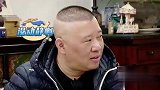 鹦鹉当众调戏郭京飞，大喊郭京飞你出来啊