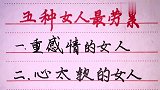 五种女人责任心特别强 总让自己不要闲