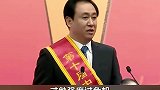 许家印是如何白手起家成为首富的？ 应酬技巧  商业故事  职场  关注我持续更新