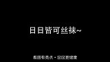 当企鹅有的时候也很辛苦