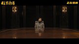 《胜券在握》 “控诉心声”片段