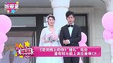 潘粤明马丽反差萌CP，新剧上演搞怪“婚礼”