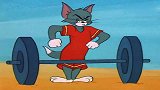 猫和老鼠：杰瑞整飞了汤姆猫，在汤姆猫女友面前秀肌肉！