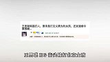 王思聪霸总变“葱油”求爱网红被反撕，聊天记录被官方批评