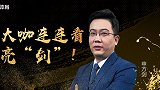 武吹堂主在线解球看衰西班牙人？国家级专家力荐周日竞彩方案