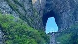 999个台阶爬上去，看天门洞
