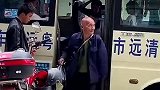 善良女孩，见老人没钱坐车，伸出援手