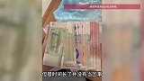 男子床下找到去世8年母亲藏的钱，“放钱的屋子以前是我的房间”
