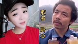 网红小姐姐VS神经哥一曲《听心》好听哭了！爆火网络！