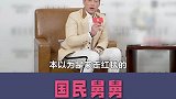 王耀庆是德云社在逃喜剧人实锤了，今日份快乐也是舅舅给的