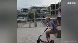 笑喷！老哥踩着滑板车秀操作 结果令人大跌眼镜