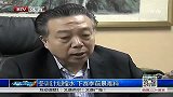 中超-14赛季-高潮谈国安球队引援最新进展-新闻