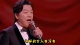 搞笑脱口秀：现在女人宁愿坐在宝马车里哭也不愿意坐在自行车上笑