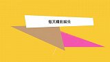 她曾经三次登上春晚，被金星揭穿身份身败名裂，今37岁风光不再