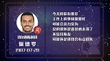 佩刀或进攻冒失 进球指数两颗星