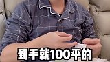 公摊面积到底是啥？ 买房  房产  夫妻日常