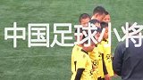 面对大两岁的日本强敌，中国足球小将这样的表现让人惊喜！