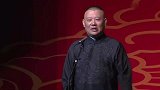 郭德纲：就这娘们腿跟轱辘一样啊，按个发动机就是车