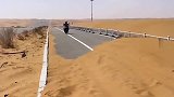 国家公路修到了沙漠里，骑手在沙漠公路艰难前行，网友：这是遇上沙尘暴了？