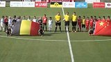 广域星空杯半决赛：中国足球小将4：2比利时亨克精彩集锦！