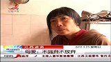 晨光新视界-20120325-江西进贤母爱：不抛弃不放弃