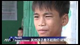 综合-17年-震惊！东南亚地下儿童拳击 凶残搏斗为脱贫-专题