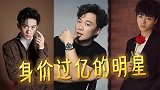 身价过亿的多位明星，多数年轻明星也在榜，最后三位一般人请不动