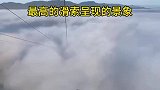 最高的滑索呈现的景象