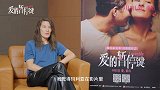 《爱的暂停键》发布“听她说”特辑