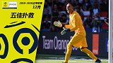 法甲12月五佳扑救：纳瓦斯两度神扑入围 他已征服巴黎