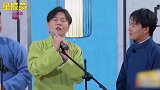 郭麒麟和孟鹤堂搭档相声啦！在线拼爸爸超搞笑，期待值爆表