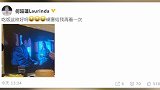 甜蜜的烦恼！ 何超莲吃饭时“被迫”重看窦骁新剧