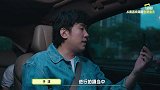 《我也想过我刷到的人生啊》第8集