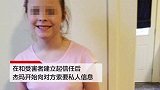 21岁女子假扮小男生 诱骗性侵几十名未成年少女