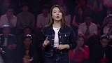 海选初印象-单押！双押！女Rapper张晗上演足解有说唱